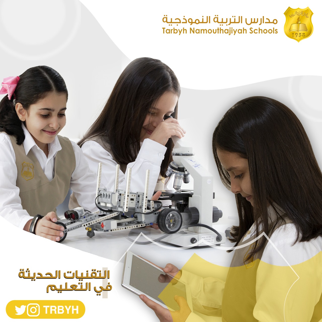 التقنيات الحديثة في التعليم